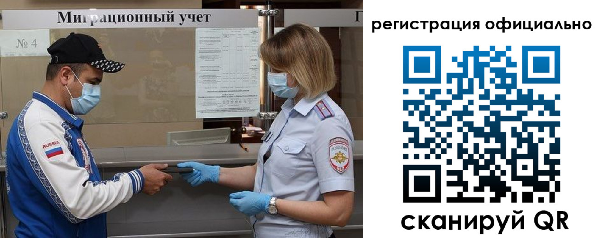 временная регистрация для школы в Лесозаводске